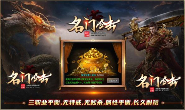名门合击版本大全