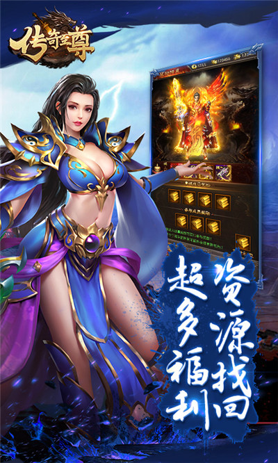 传奇至尊回收版(1)