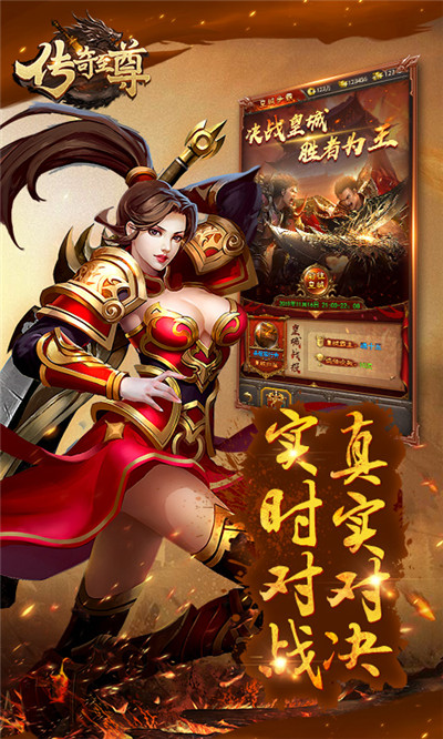 传奇至尊回收版(2)