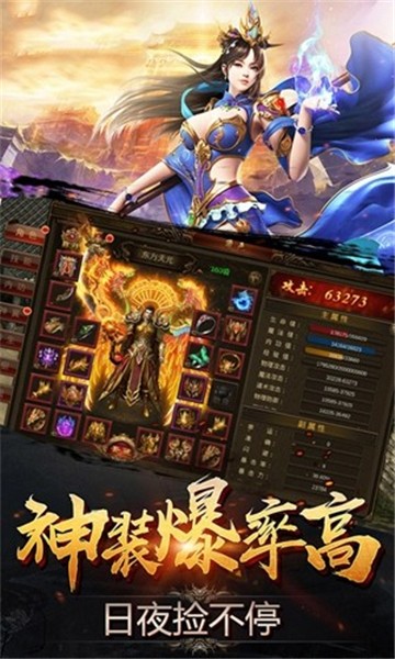 恋战沙城合击版图3