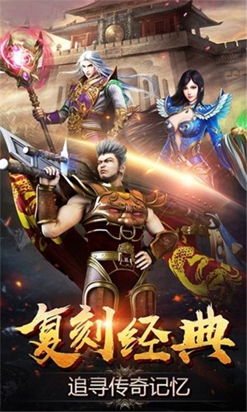 恋战沙城合击版图1
