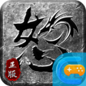 复古超变
