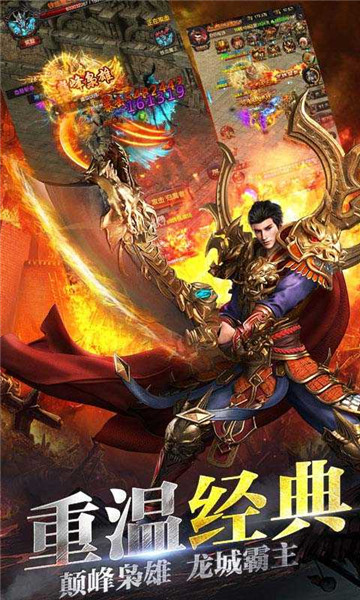 龙吟传奇合击版图4