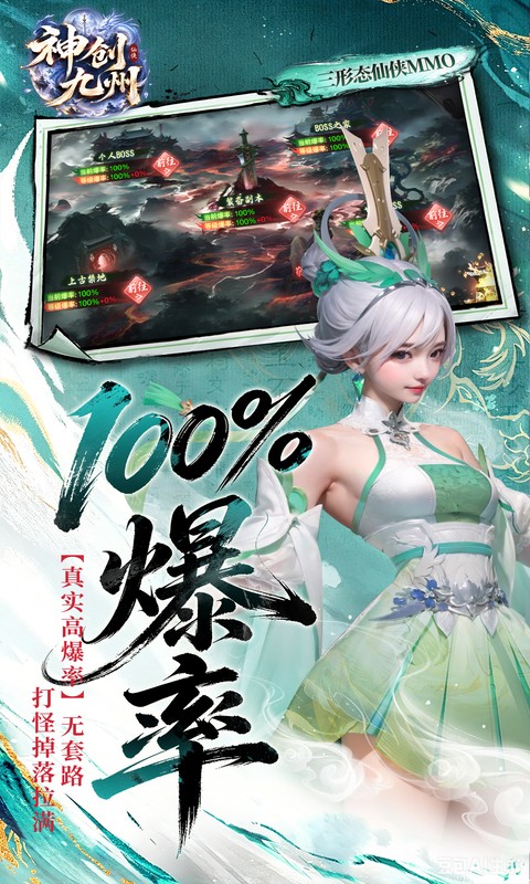 神创九州红包版图2