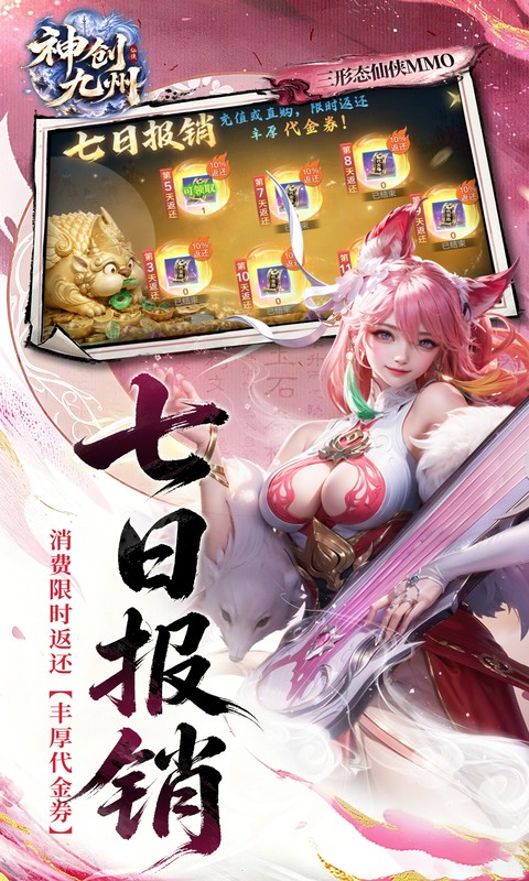 神创九州红包版图5