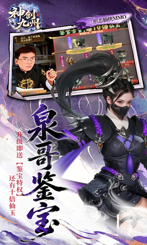 神创九州官方版图4