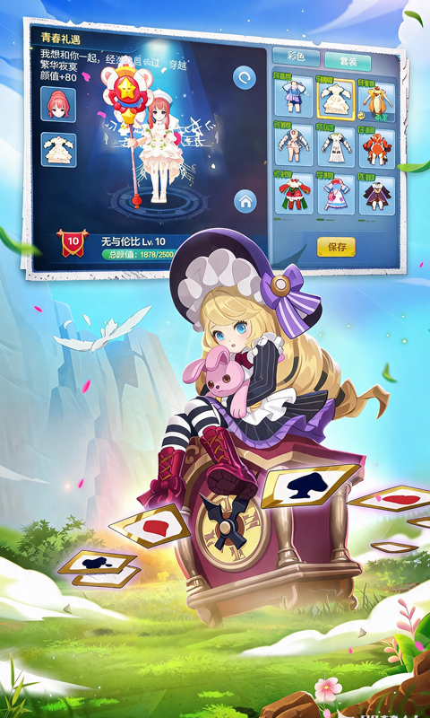 星辰奇缘官方版图5