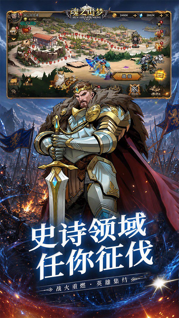 魂之追梦0.1折图2