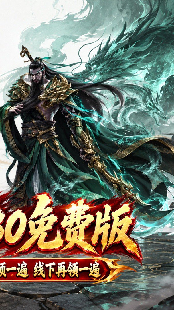 剑与盾免费版图2