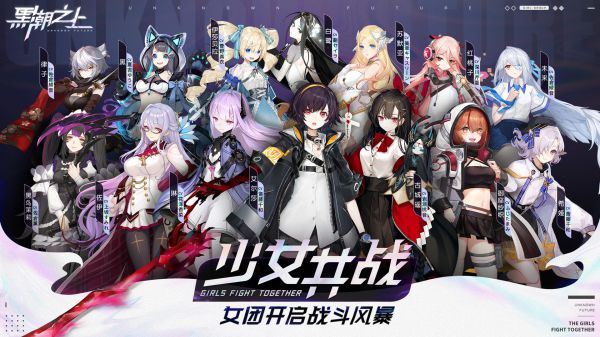 黑潮之上游戏合集