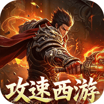 风暴之眼高爆返利版