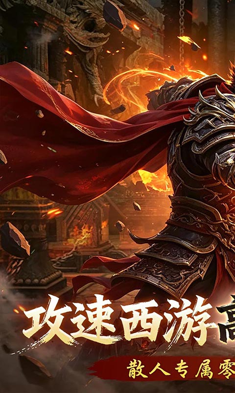 风暴之眼高爆返利版图1
