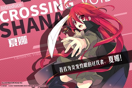 电击文库零境交错国际服图4