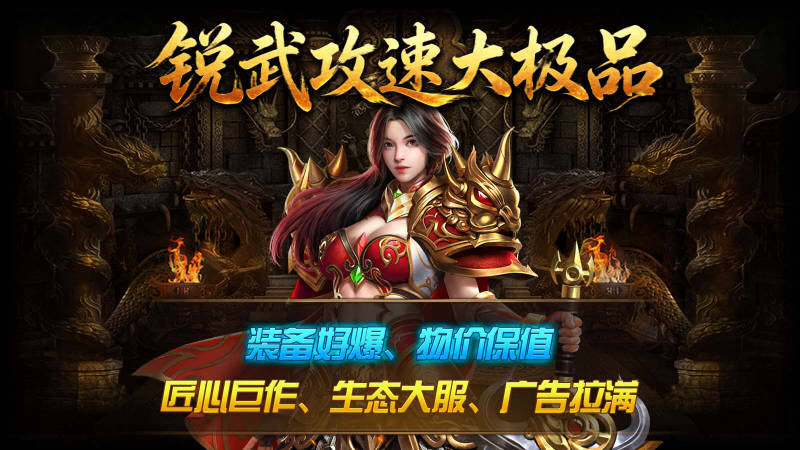 锐武进化大极品图5