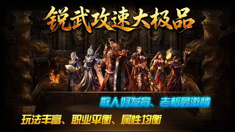 锐武进化大极品图3