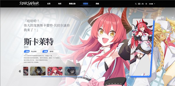 星之救援者无广告版图3