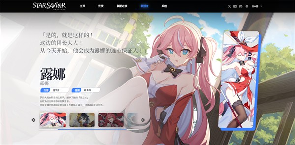 星之救援者无广告版图1