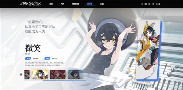 星之救援者无广告版图2