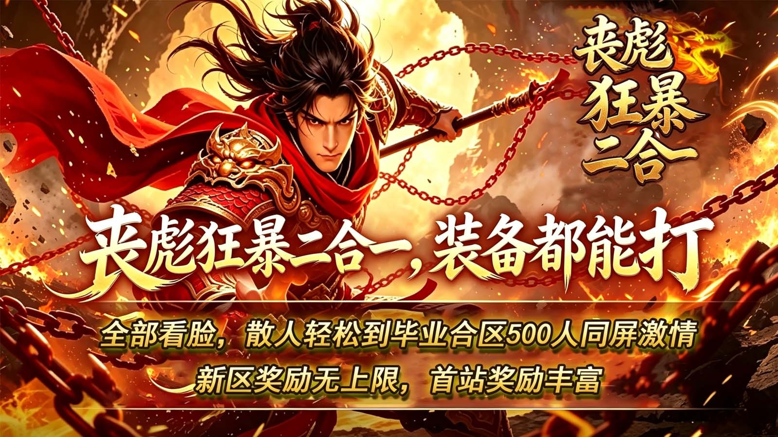 丧彪狂爆二合一(3)
