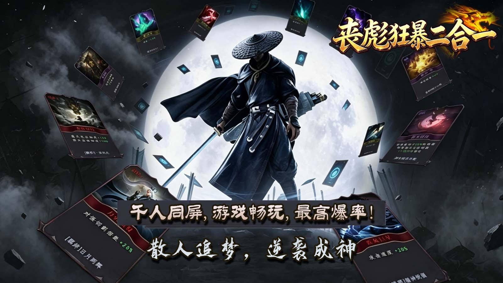 丧彪狂爆二合一(1)