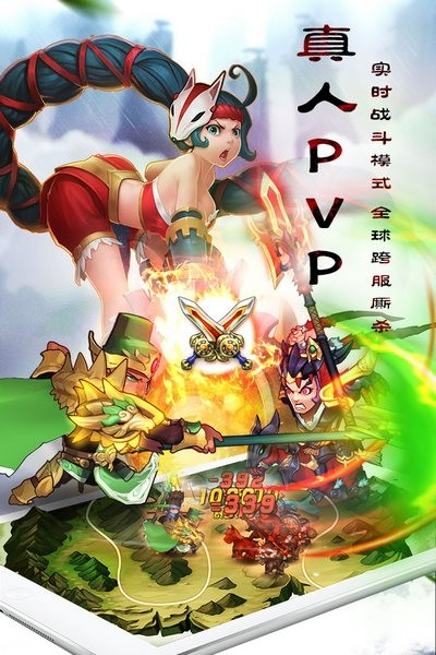 乱轰三国志官网版图4