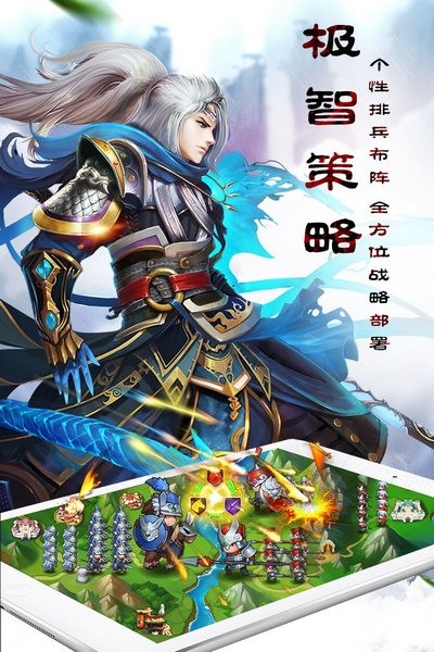 乱轰三国志官网版图1