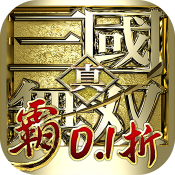 真•三国无双霸安卓版