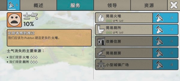 劫后公司解锁完整版图1