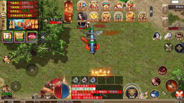 圣壕传奇图4