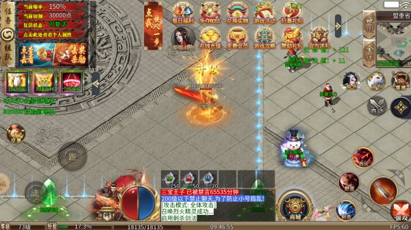 圣壕传奇图3