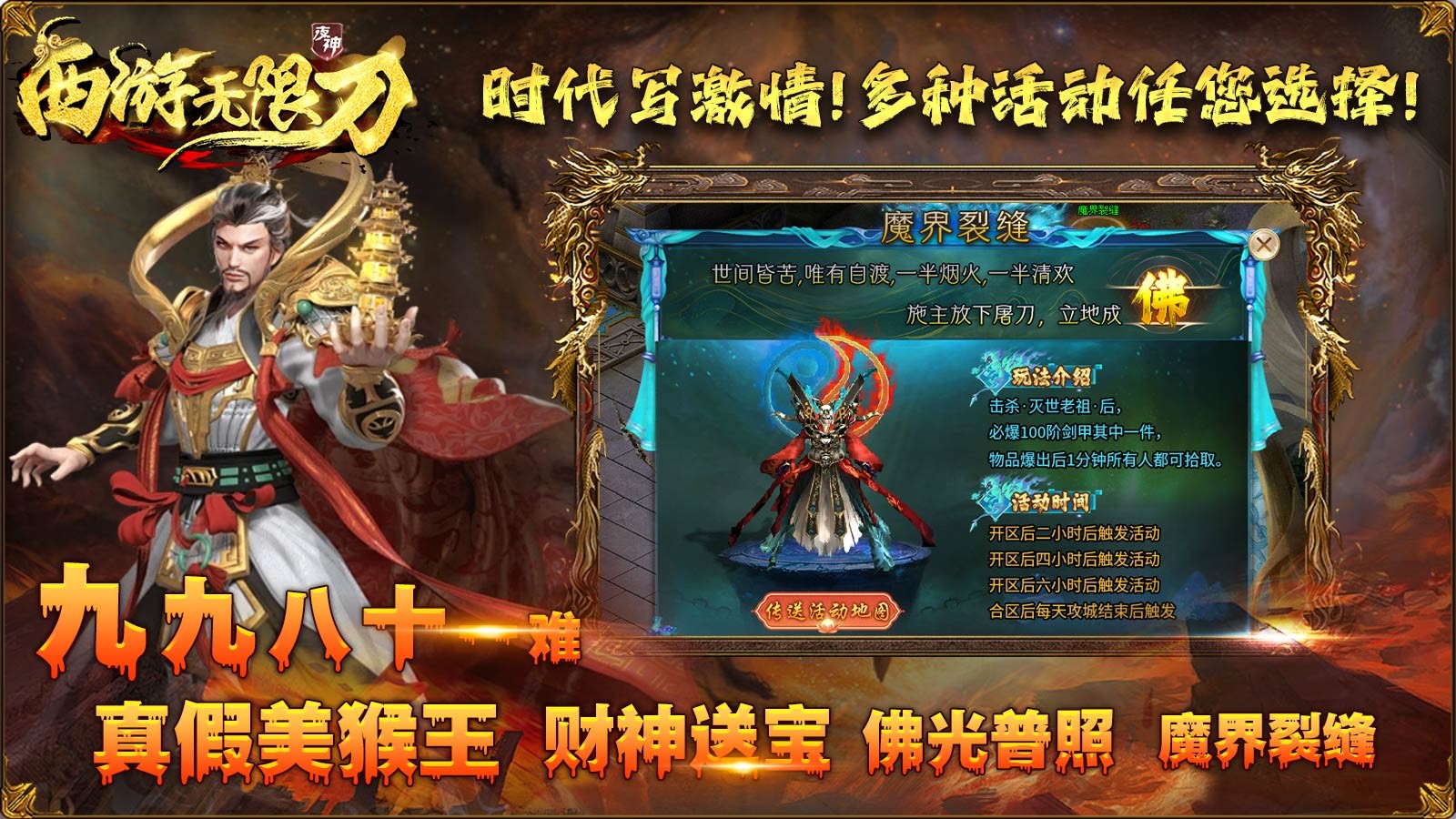 夜神西游无限刀(2)