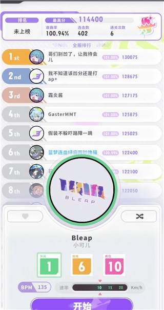 闪音跃动汉化版图1