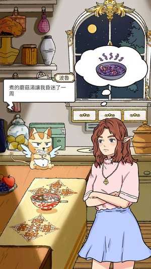 实习生艾莉2026最新版图4