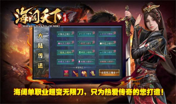 海阔天下图2
