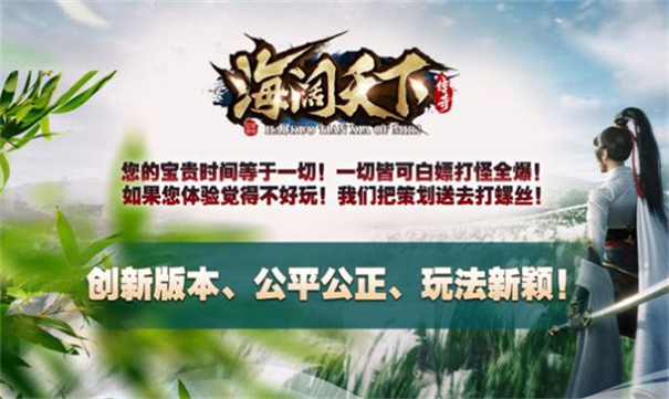 海阔天下图1