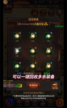 大佬传奇2026最新版图1