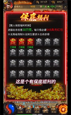 大佬传奇2026最新版图2