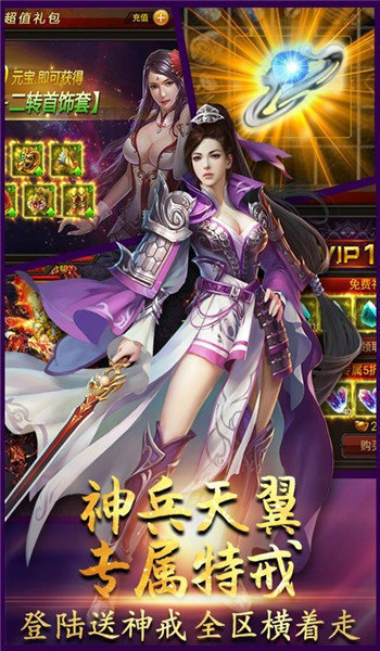 神途无限刀无广告版图3
