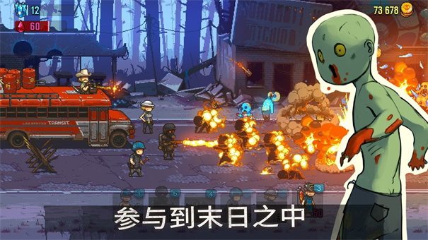 死亡突围僵尸战争(2)
