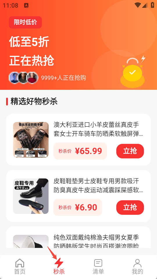多多省购物(1)
