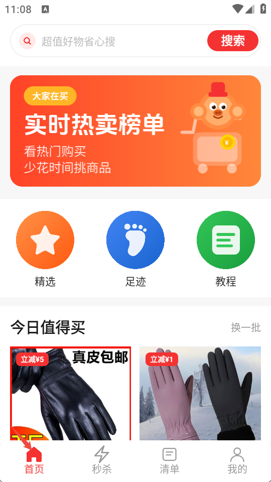 多多省购物(3)
