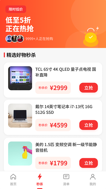 多多省购物(2)