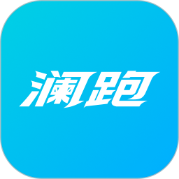 澜跑商城