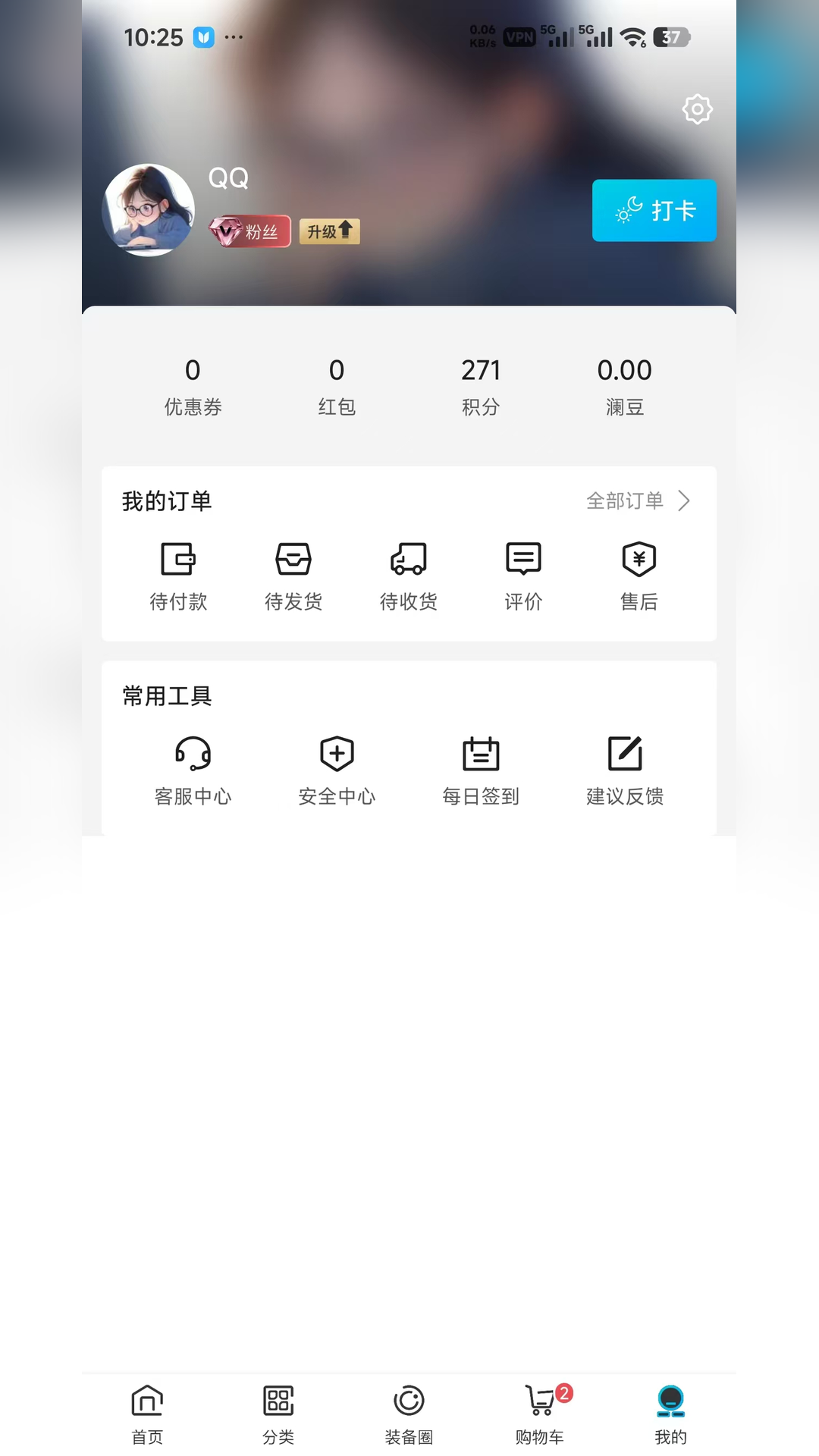 澜跑商城(2)