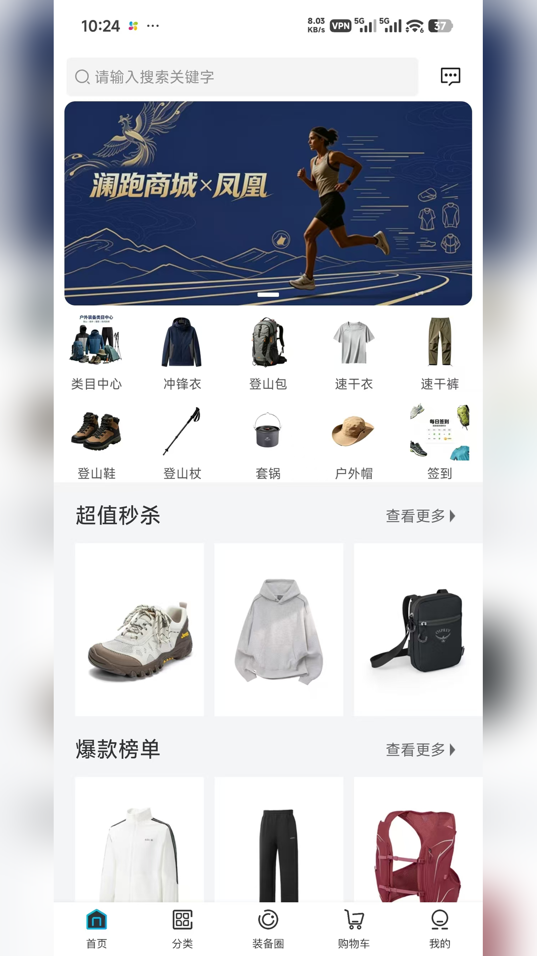 澜跑商城(3)
