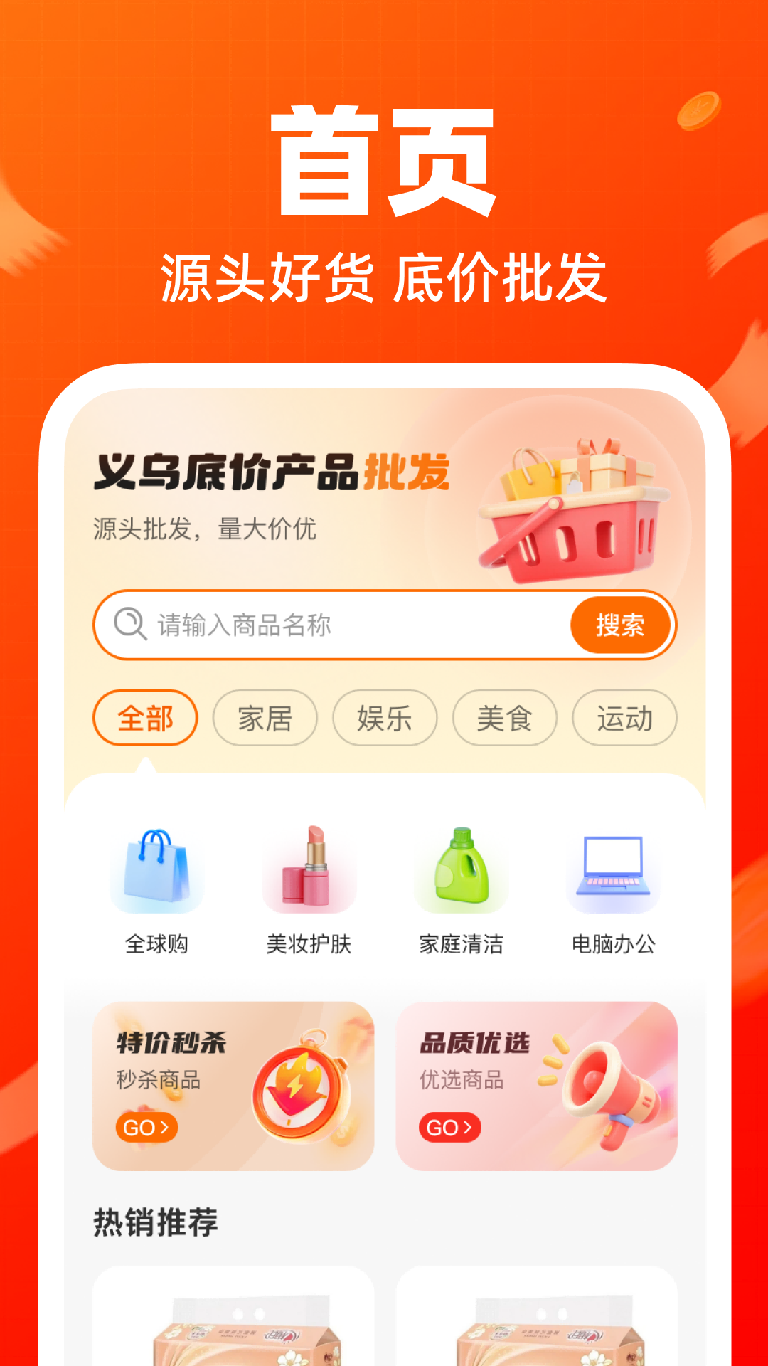 义乌底价产品批发(2)