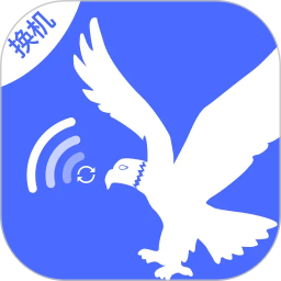 手机换机互传同步助手