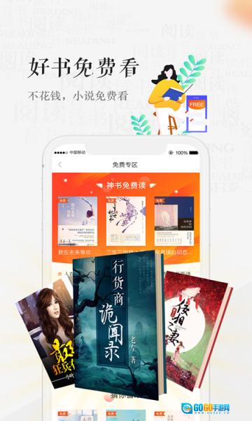 天翼阅读手机最新版图3