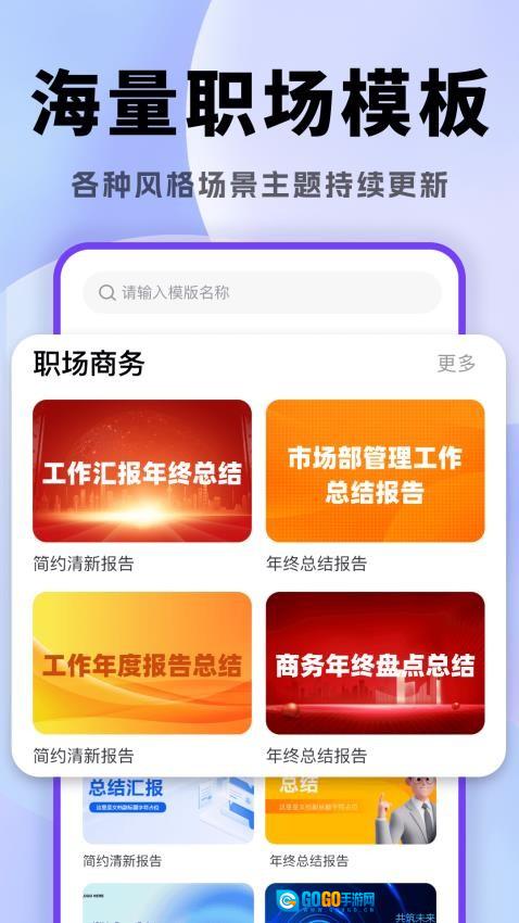 AI一键生成PPT最新版图3