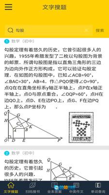 互动作业官方最新版图1